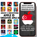 ⚡ APPLE ID ЛИЧНЫЙ СИНГАПУР НАВСЕГДА ios AppStore iPhone