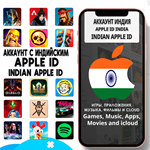 ⚡️ APPLE ID ЛИЧНЫЙ ИНДИЯ НАВСЕГДА ios AppStore iPhone