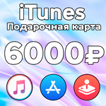 🎁 ПОДАРОЧНАЯ КАРТА iTunes Gift Apple РОССИЯ 6000 РУБ