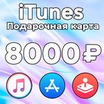 🎁 ПОДАРОЧНАЯ КАРТА iTunes Gift Apple РОССИЯ 8000 РУБ
