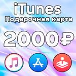 🎁 ПОДАРОЧНАЯ КАРТА iTunes Gift Apple РОССИЯ 2000 РУБ