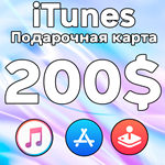 🎁 ПОДАРОЧНАЯ КАРТА iTunes Gift Apple АМЕРИКА 200 USD $