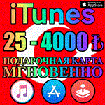⚡ КАРТА iTunes ТУРЦИЯ АВТО ⚡ 25 - 4000 25 50 75 TL ЛИРА
