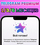 🚀 Telegram ПРЕМИУМ 3/6 месяцев | 100% ГАРАНТИЯ