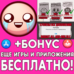 * The Binding of Isaac Rebirth + ДОПОЛНЕНИЯ ios iPhone