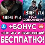⚡ Resident Evil 4 + ДОПОЛНЕНИЯ iPhone ios AppStore iPad