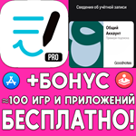 ⚡️ Goodnootes 6 PRO 1 ГОД iPhone ios AppStore iPad + 🎁