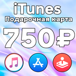 🎁 ПОДАРОЧНАЯ КАРТА iTunes Gift Apple РОССИЯ 750 РУБ
