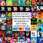 ⚡ 150 + ИГР Minecraft GTA Terraria Buly NFS ios iPhone