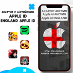 * APPLE ID ВЕЛИКОБРИТАНИЯ ЛИЧНЫЙ iPhone AppStore АНГЛИЯ