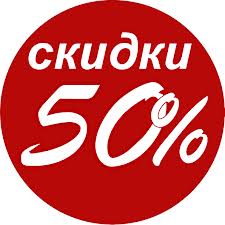 Все скидочники Украины