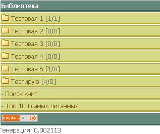 Библиотека (WAP)
