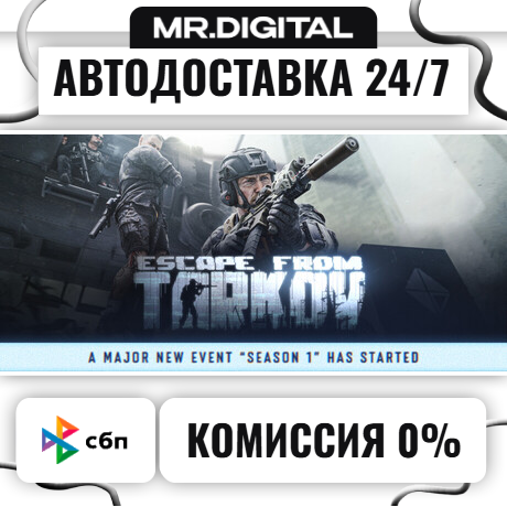 Escape from Tarkov - Standard Edition STEAM АВТОВЫДАЧА 24/7 фото 1