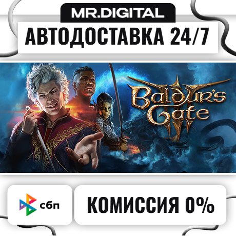 Baldur´s Gate 3 STEAM AUTO DELIVERY 24/7 photo 1