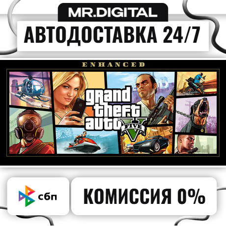 Grand Theft Auto V Enhanced + Legacy STEAM AUTO DELIVERY 24/7 photo 1