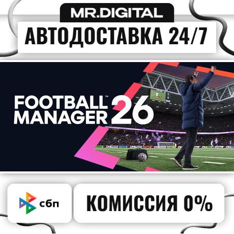 Football Manager 26 STEAM АВТОВЫДАЧА 24/7 фото 1