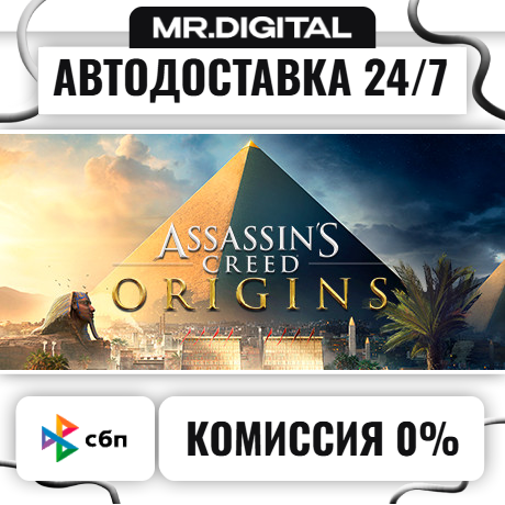 Assassin´s Creed Origins - Standard Edition STEAM AUTO DELIVERY 24/7 photo 1