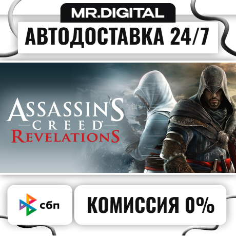 Assassin´s Creed Revelations STEAM АВТОВЫДАЧА 24/7 фото 1