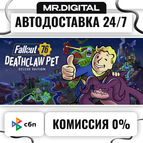 Fallout 76 - Deathclaw Pet Deluxe Edition STEAM АВТОВЫДАЧА 24/7 фото 1