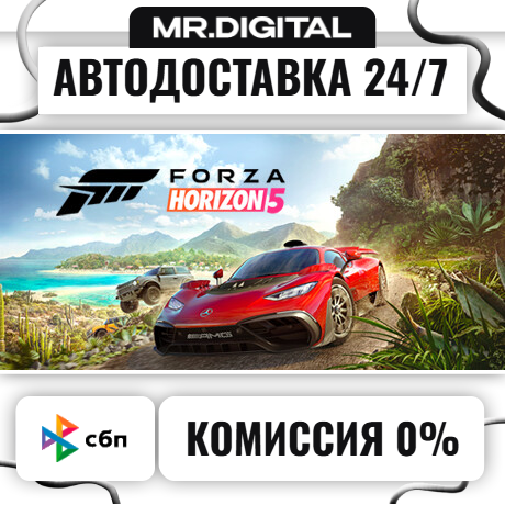 Forza Horizon 5 - Standard Edition STEAM АВТОВЫДАЧА 24/7 фото 1