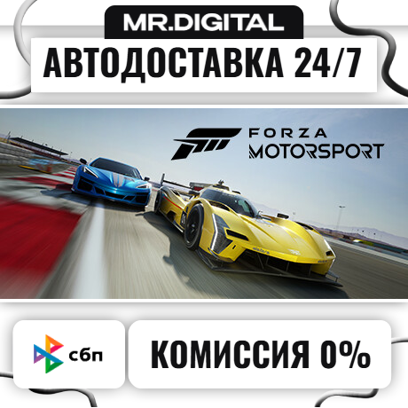 Forza Motorsport Standard Edition STEAM AUTO DELIVERY 24/7 photo 1