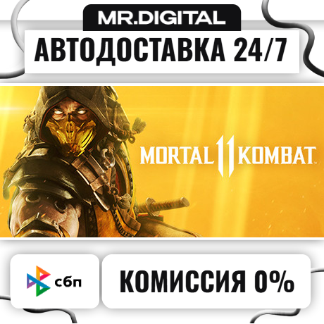 Mortal Kombat 11 STEAM AUTO DELIVERY 24/7 photo 1