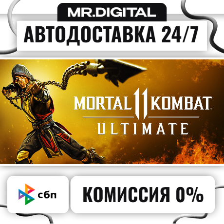 Mortal Kombat 11 Ultimate STEAM AUTO DELIVERY 24/7 photo 1