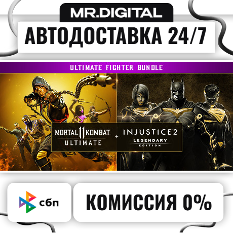 Mortal Kombat 11 Ultimate + Injustice 2 Legendary Edition Bundle STEAM AUTO DELIVERY photo 1