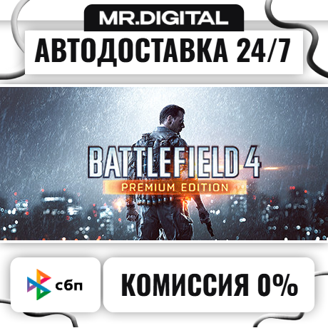 Battlefield 4™ Premium Edition STEAM АВТОВЫДАЧА 24/7 фото 1
