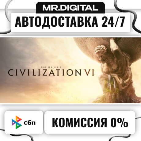 Sid Meier´s Civilization VI STEAM АВТОВЫДАЧА 24/7 фото 1