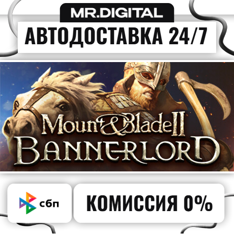 Mount & Blade II: Bannerlord Digital Deluxe STEAM АВТОВЫДАЧА 24/7 фото 1