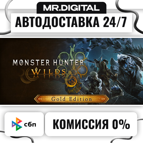 Monster Hunter Wilds Gold Edition STEAM AUTO DELIVERY 24/7 photo 1