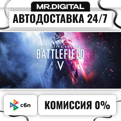 Battlefield™ V Definitive Edition STEAM АВТОВЫДАЧА 24/7 фото 1