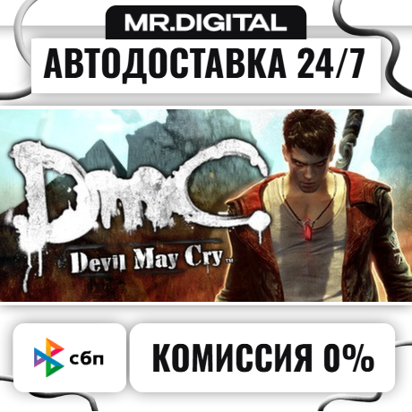 DmC: Devil May Cry STEAM AUTO DELIVERY 24/7 photo 1