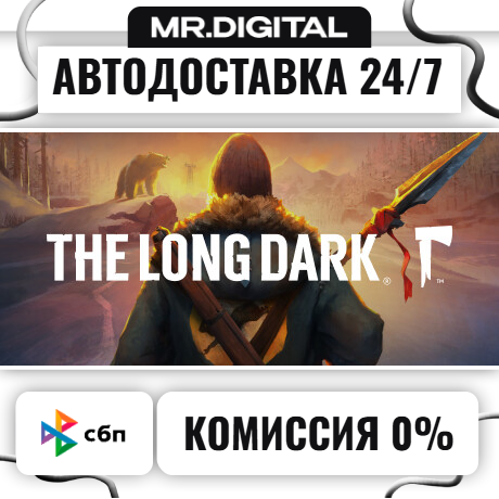The Long Dark STEAM АВТОВЫДАЧА 24/7 фото 1