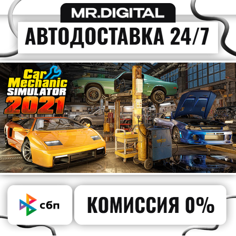 Car Mechanic Simulator 2021 STEAM AUTO DELIVERY 24/7 photo 1