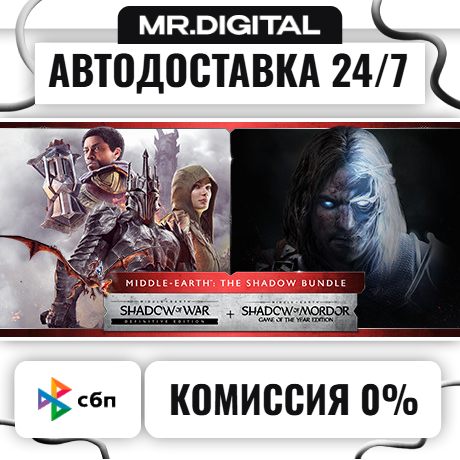 Middle-earth™: The Shadow Bundle STEAM АВТОВЫДАЧА 24/7 фото 1