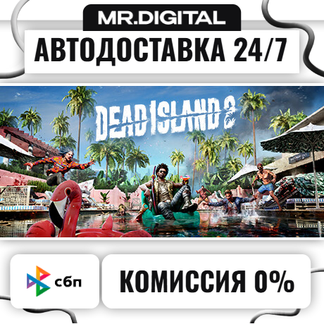 Dead Island 2 STEAM АВТОВЫДАЧА 24/7 фото 1