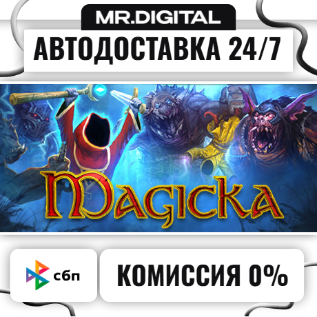 Magicka STEAM АВТОВЫДАЧА 24/7 фото 1