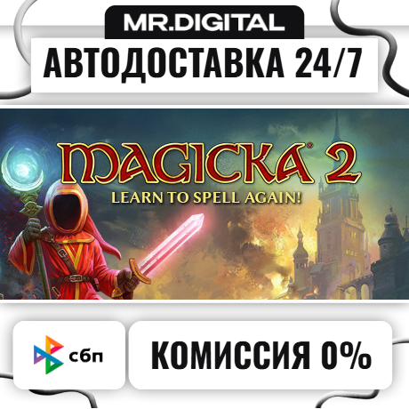 Magicka 2 Deluxe Edition STEAM АВТОВЫДАЧА 24/7 фото 1