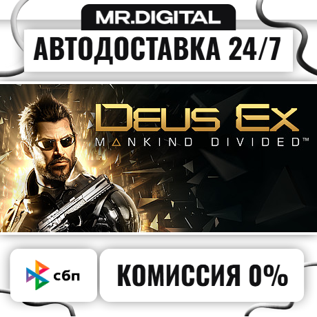 Deus Ex: Mankind Divided STEAM АВТОВЫДАЧА 24/7 фото 1