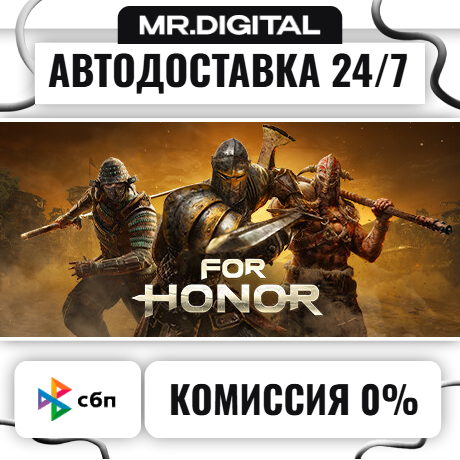 FOR HONOR – Gold Edition STEAM AUTO DELIVERY 24/7 photo 1