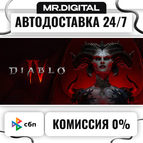 Diablo® IV - Standard Edition STEAM АВТОВЫДАЧА 24/7 фото 1
