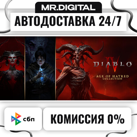 Diablo® IV: Age of Hatred Collection STEAM АВТОВЫДАЧА 24/7 фото 1