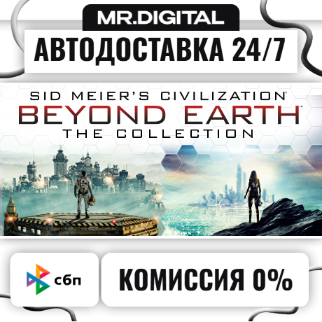 Civilization: Beyond Earth – The Collection STEAM АВТОВЫДАЧА 24/7 фото 1