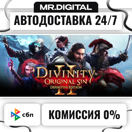 Divinity: Original Sin 2 - Definitive Edition STEAM АВТОВЫДАЧА 24/7 фото 1