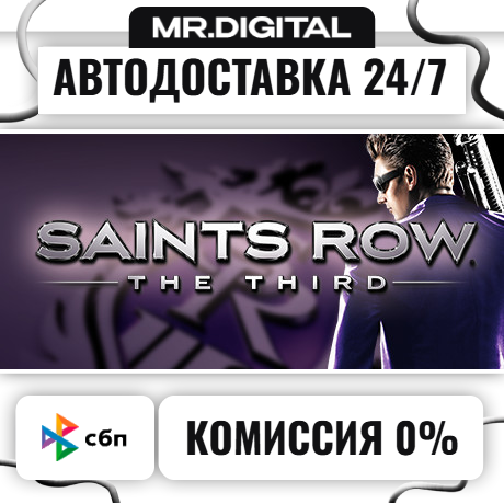 Saints Row: The Third STEAM AUTO DELIVERY 24/7 photo 1