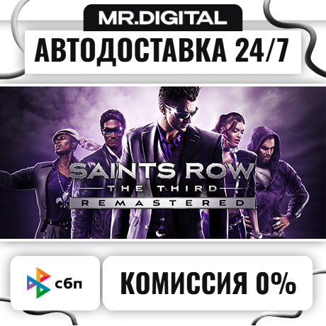 Saints Row The Third Remastered STEAM AUTO DELIVERY 24/7 photo 1
