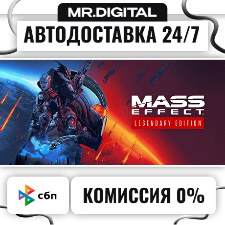 Mass Effect™ Legendary Edition STEAM АВТОВЫДАЧА 24/7 фото 1