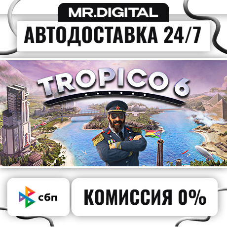 Tropico 6 STEAM АВТОВЫДАЧА 24/7 фото 1